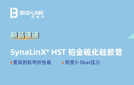 Ʒٵ——SynaLinX® HST 򻯹轺ܣѹҽҩ·ѡ